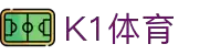 K1体育_K1sports中文官网_K1体育授权官网